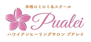 Pualei〜プアレイ〜